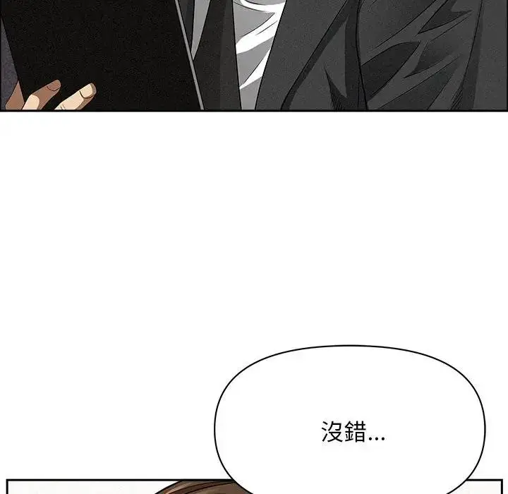 漫画《贵妇的专属保镳》第29话第71张图