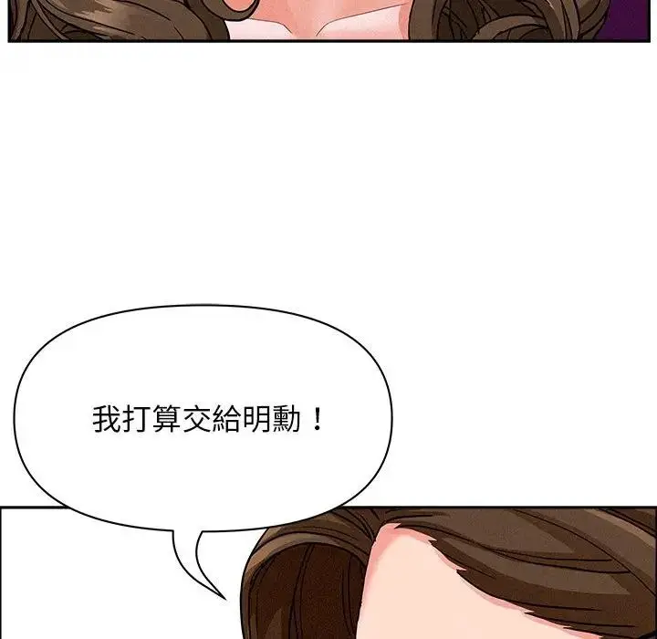 漫画《贵妇的专属保镳》第29话第73张图