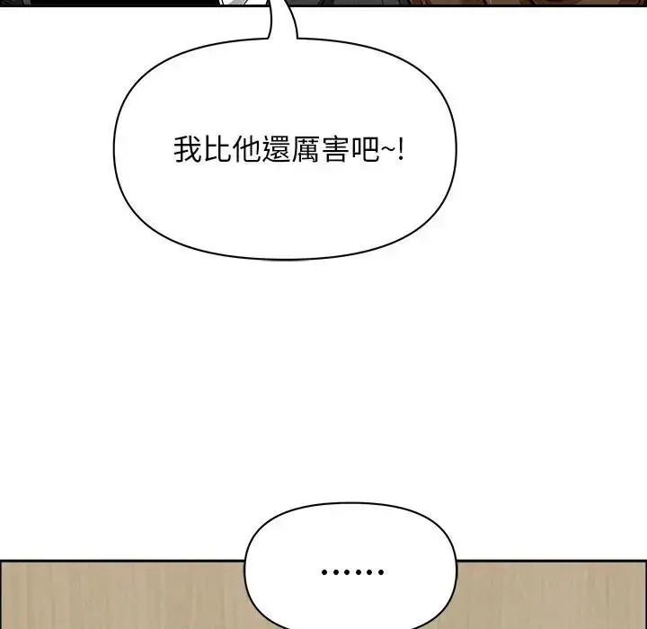 漫画《贵妇的专属保镳》第29话第75张图