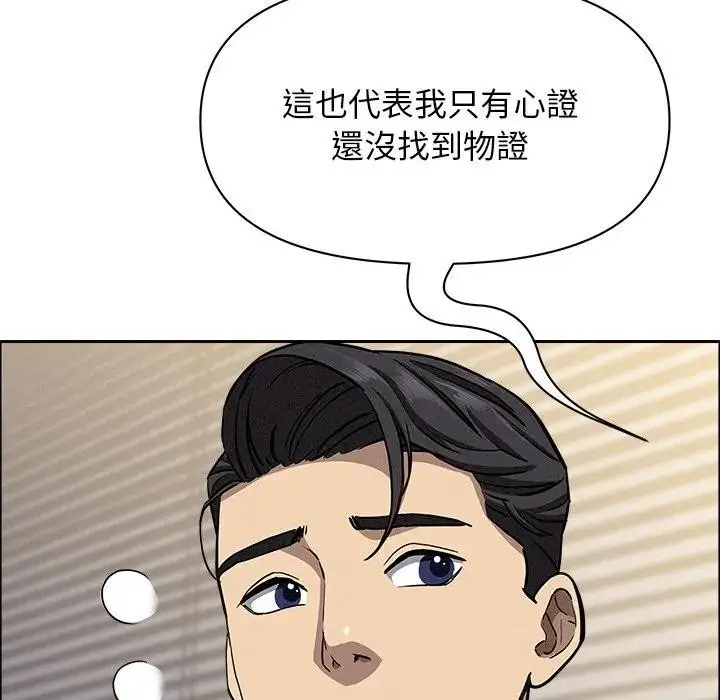 漫画《贵妇的专属保镳》第29话第80张图