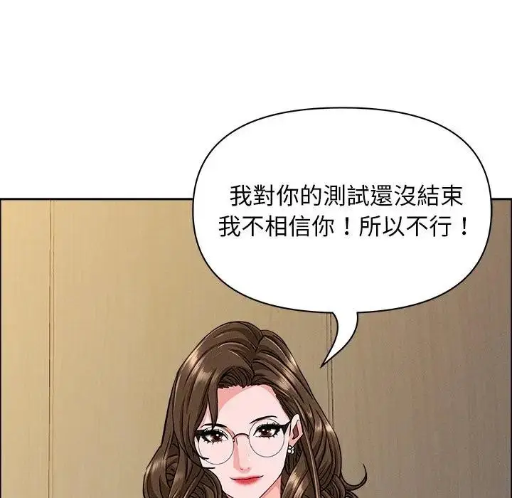 漫画《贵妇的专属保镳》第29话第82张图