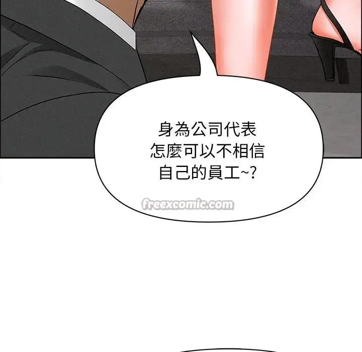漫画《贵妇的专属保镳》第29话第84张图