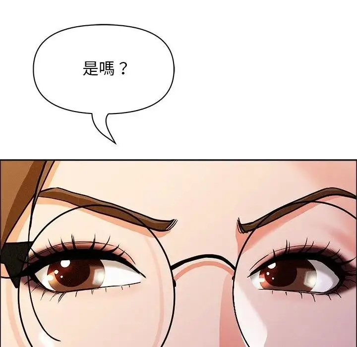 漫画《贵妇的专属保镳》第29话第87张图