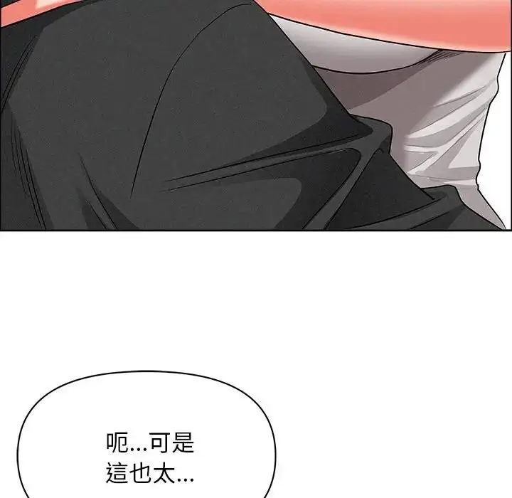 漫画《贵妇的专属保镳》第29话第95张图