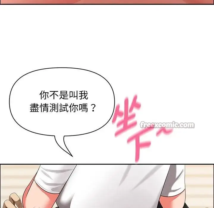 漫画《贵妇的专属保镳》第29话第98张图