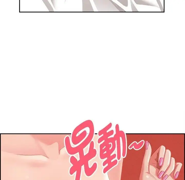 漫画《贵妇的专属保镳》第30话第100张图