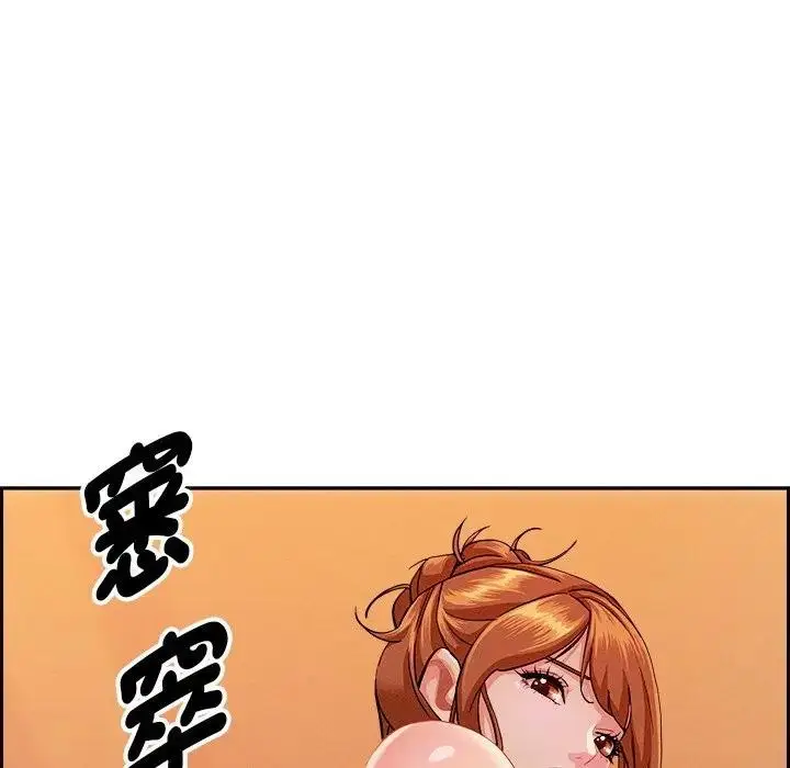 漫画《贵妇的专属保镳》第30话第102张图