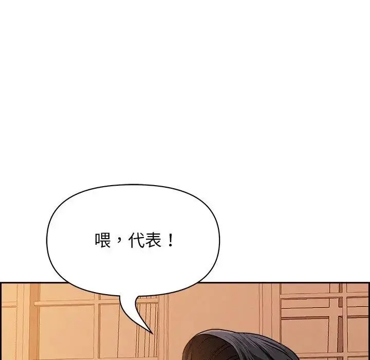 漫画《贵妇的专属保镳》第30话第114张图