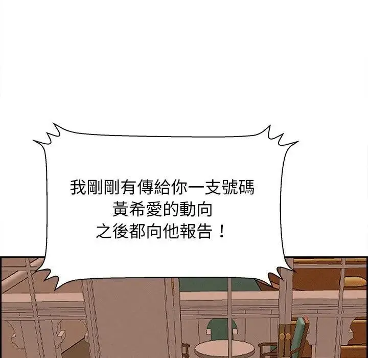 漫画《贵妇的专属保镳》第30话第116张图