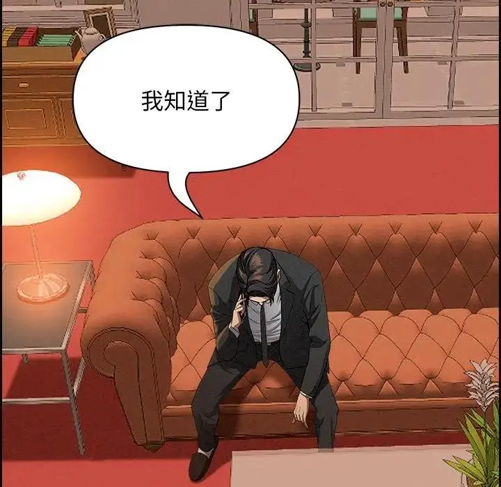 漫画《贵妇的专属保镳》第30话第117张图
