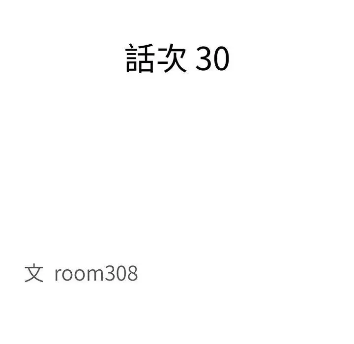 漫画《贵妇的专属保镳》第30话第12张图