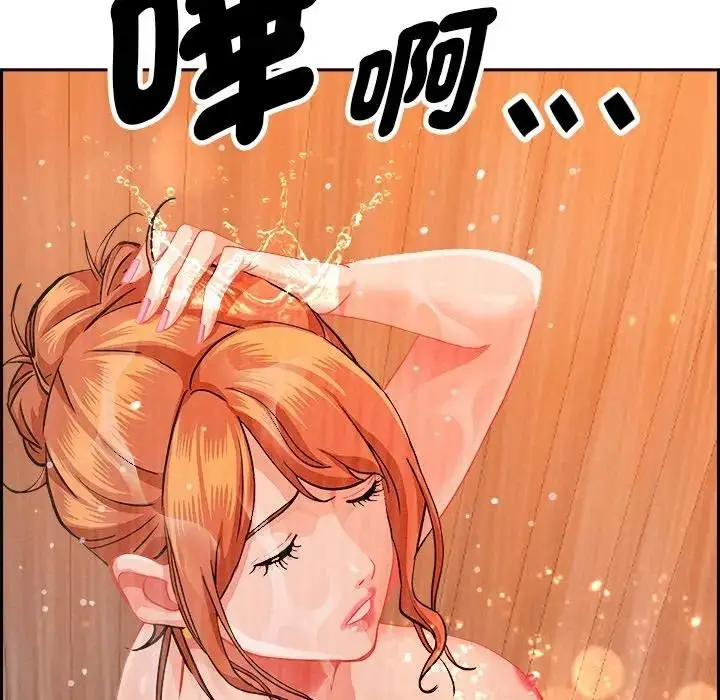 漫画《贵妇的专属保镳》第30话第128张图