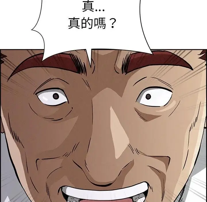 漫画《贵妇的专属保镳》第30话第131张图