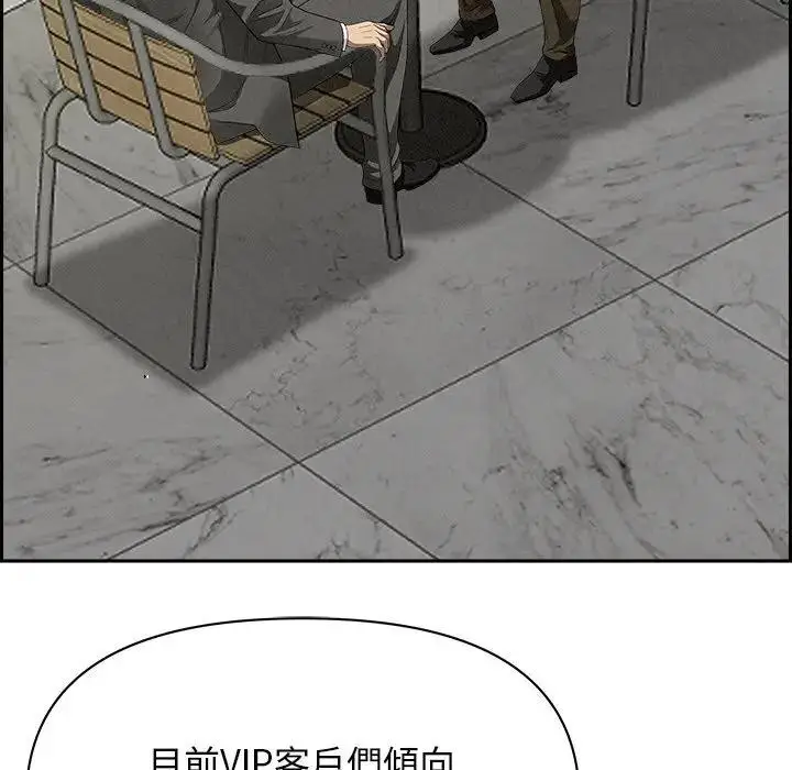 漫画《贵妇的专属保镳》第30话第137张图