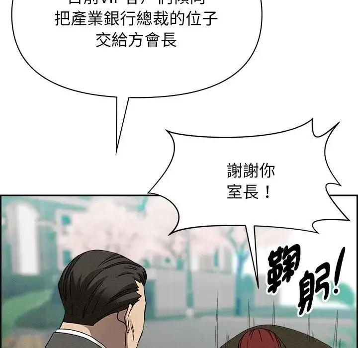 漫画《贵妇的专属保镳》第30话第138张图