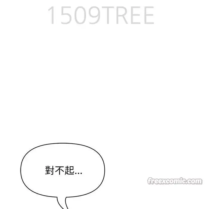 漫画《贵妇的专属保镳》第30话第14张图