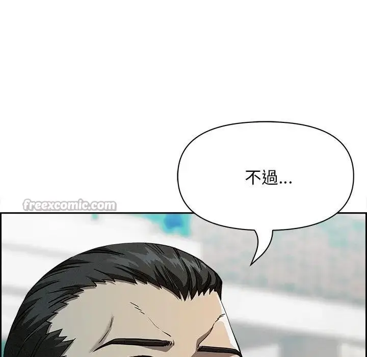 漫画《贵妇的专属保镳》第30话第140张图
