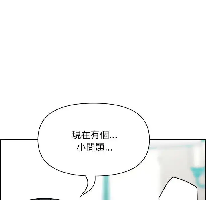 漫画《贵妇的专属保镳》第30话第142张图