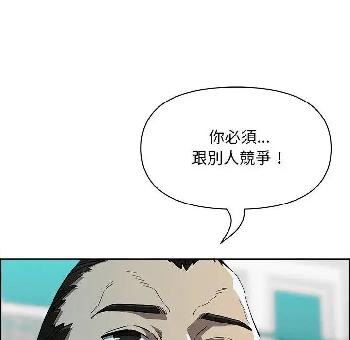 漫画《贵妇的专属保镳》第30话第144张图