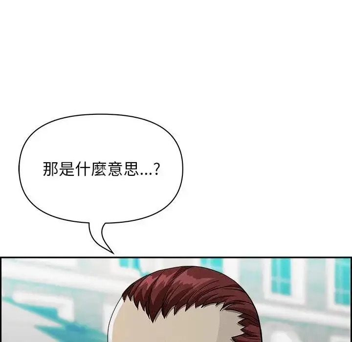漫画《贵妇的专属保镳》第30话第146张图