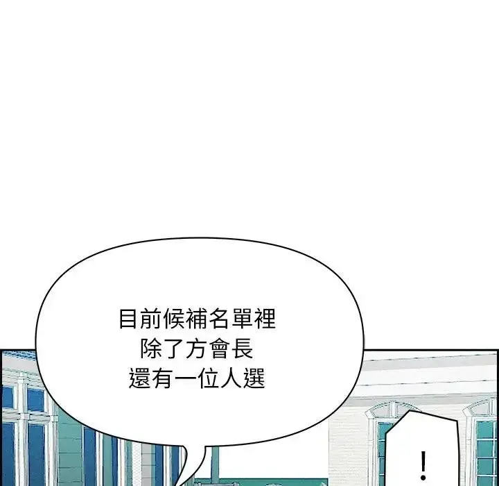 漫画《贵妇的专属保镳》第30话第148张图