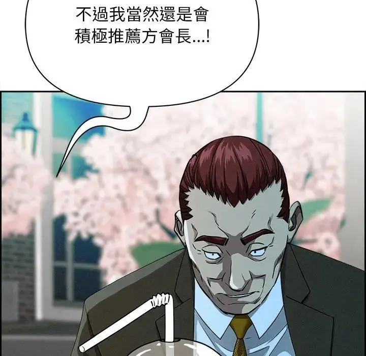 漫画《贵妇的专属保镳》第30话第155张图