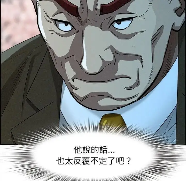 漫画《贵妇的专属保镳》第30话第158张图