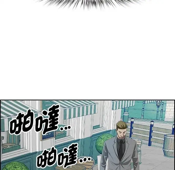 漫画《贵妇的专属保镳》第30话第159张图