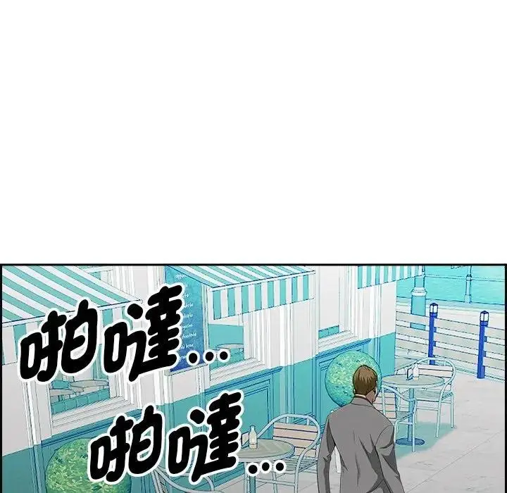 漫画《贵妇的专属保镳》第30话第169张图