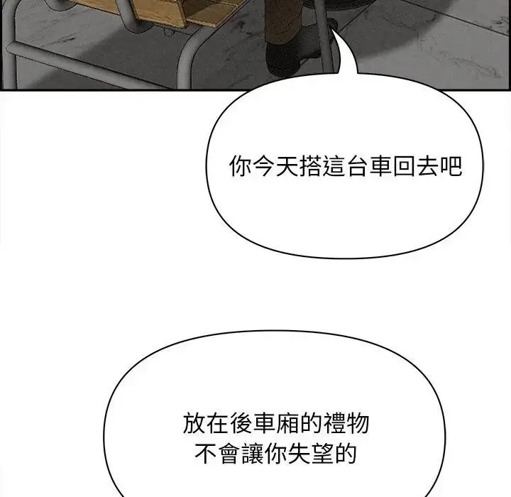漫画《贵妇的专属保镳》第30话第173张图