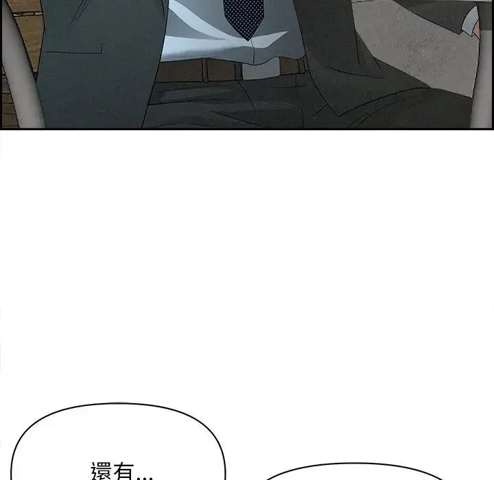 漫画《贵妇的专属保镳》第30话第178张图