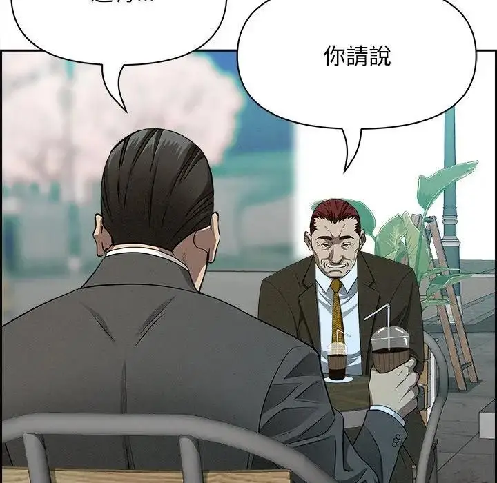 漫画《贵妇的专属保镳》第30话第179张图