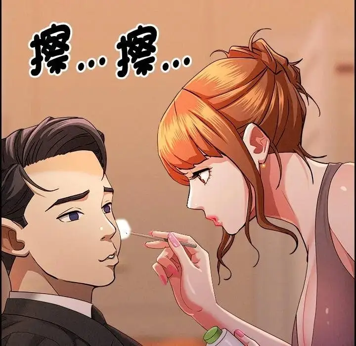 漫画《贵妇的专属保镳》第30话第21张图