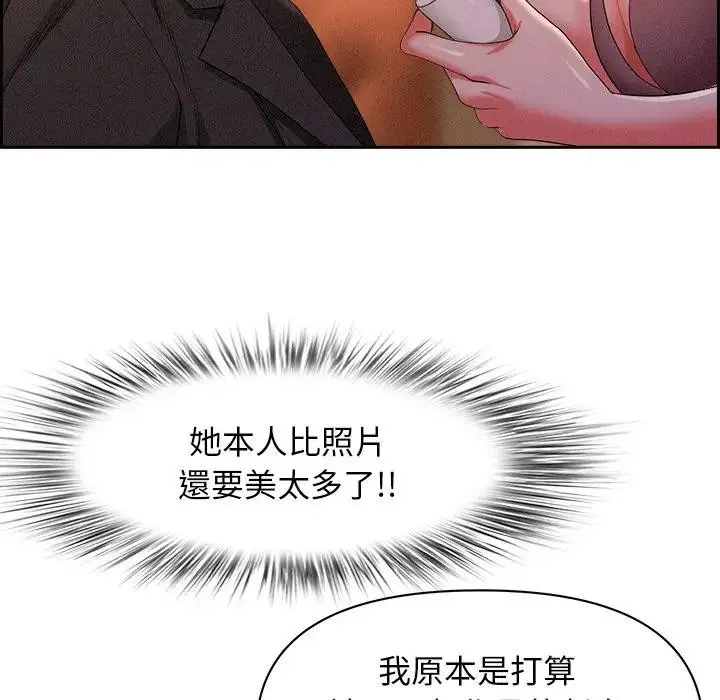 漫画《贵妇的专属保镳》第30话第22张图