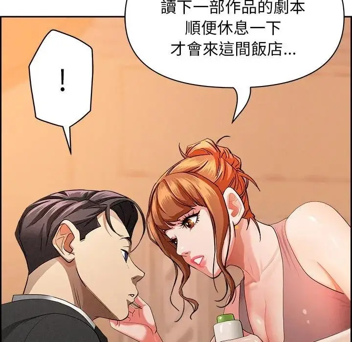 漫画《贵妇的专属保镳》第30话第23张图