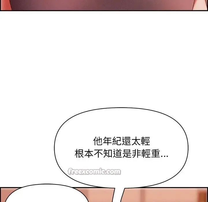 漫画《贵妇的专属保镳》第30话第28张图