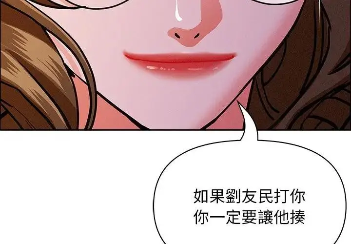 漫画《贵妇的专属保镳》第30话第3张图