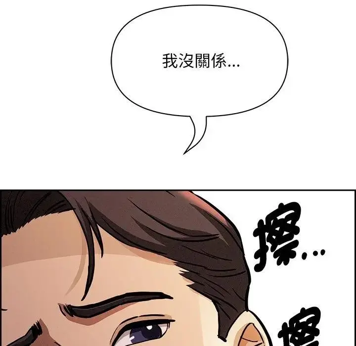 漫画《贵妇的专属保镳》第30话第32张图