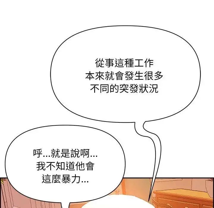 漫画《贵妇的专属保镳》第30话第34张图