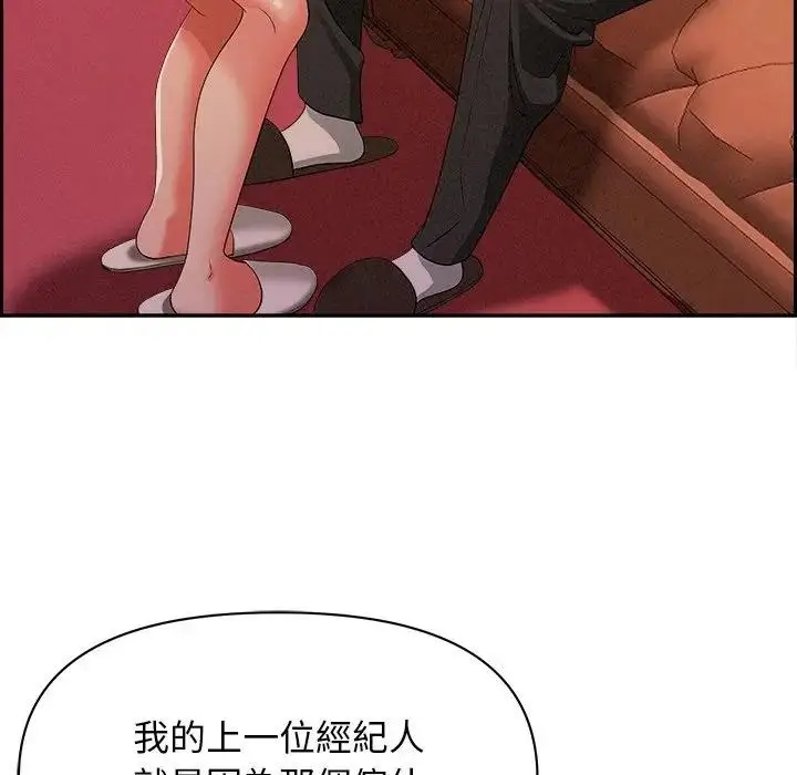 漫画《贵妇的专属保镳》第30话第36张图