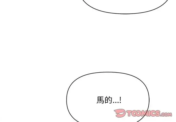 漫画《贵妇的专属保镳》第30话第4张图