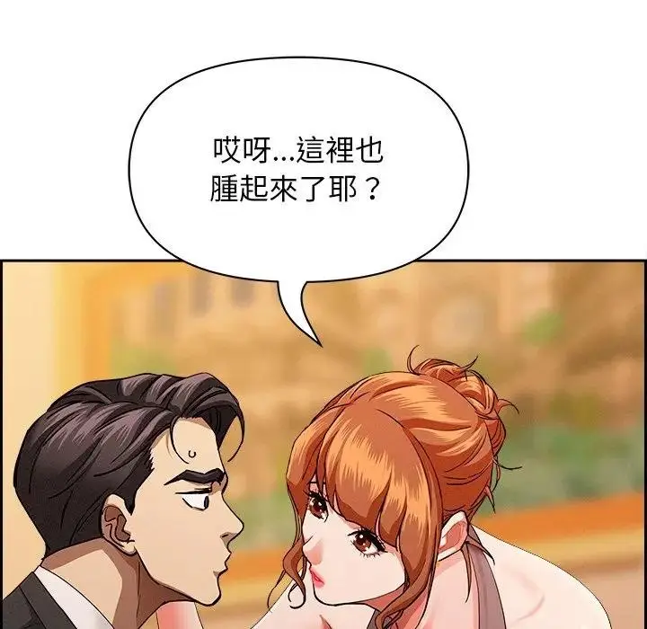 漫画《贵妇的专属保镳》第30话第40张图