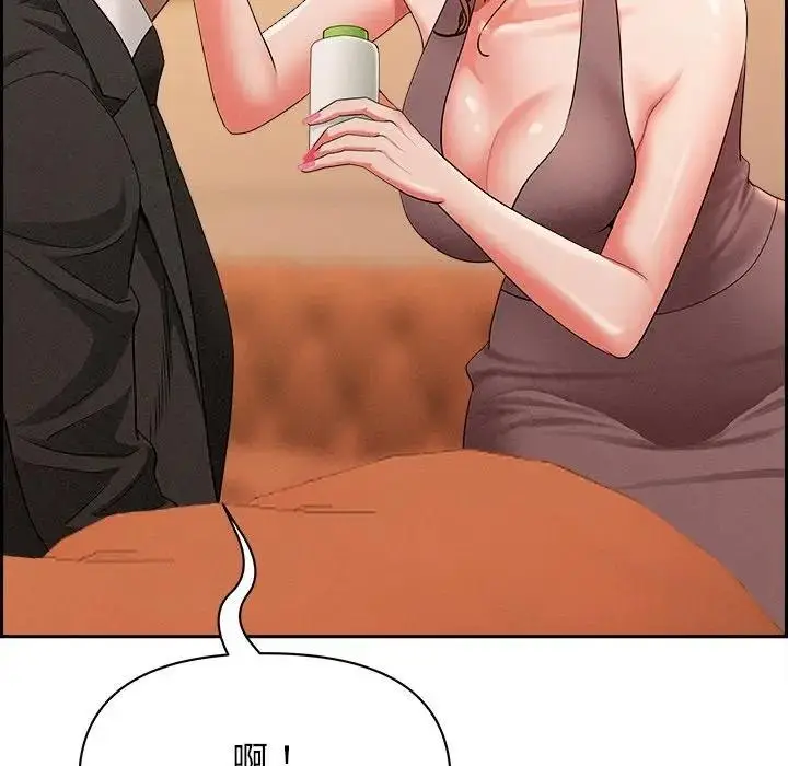漫画《贵妇的专属保镳》第30话第41张图