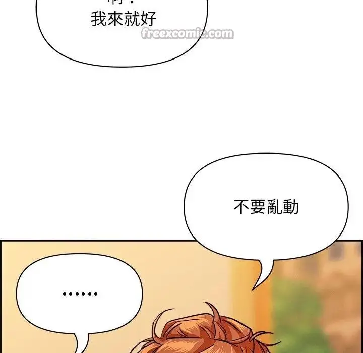 漫画《贵妇的专属保镳》第30话第42张图