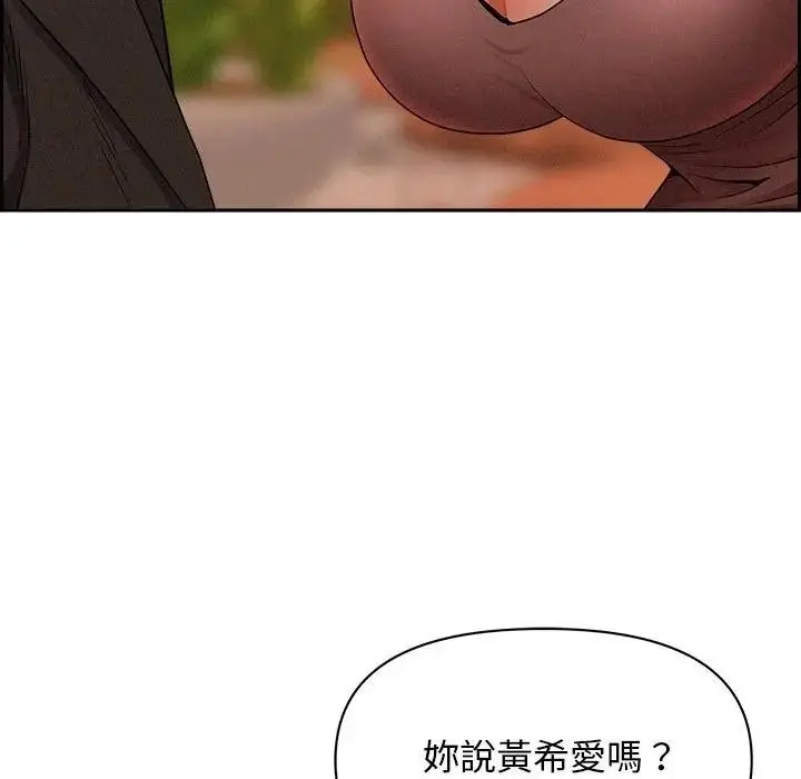 漫画《贵妇的专属保镳》第30话第48张图