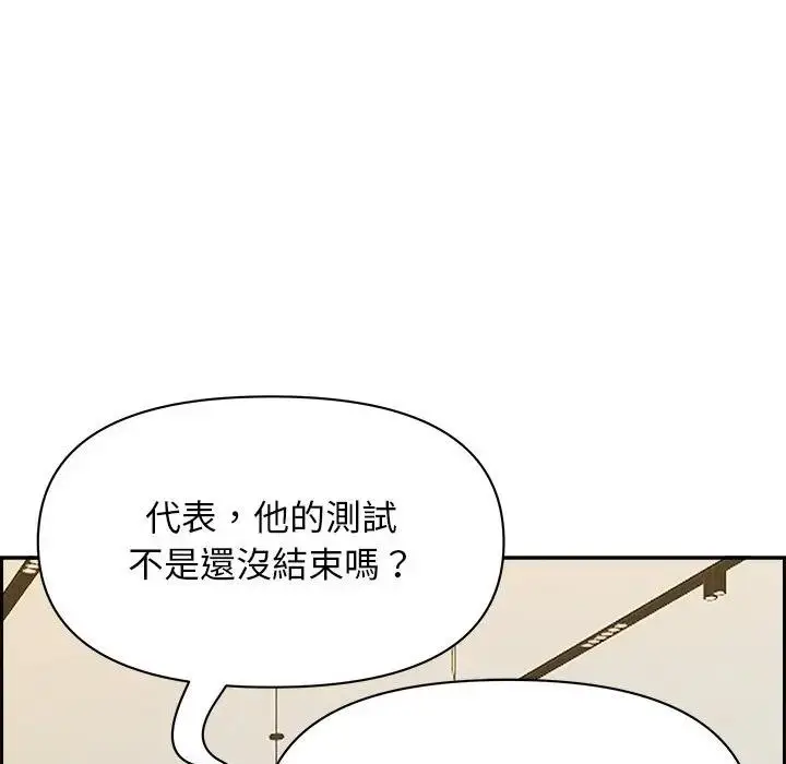 漫画《贵妇的专属保镳》第30话第53张图