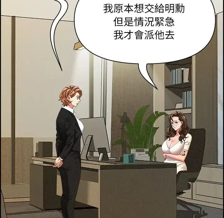 漫画《贵妇的专属保镳》第30话第54张图