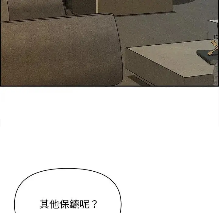 漫画《贵妇的专属保镳》第30话第55张图