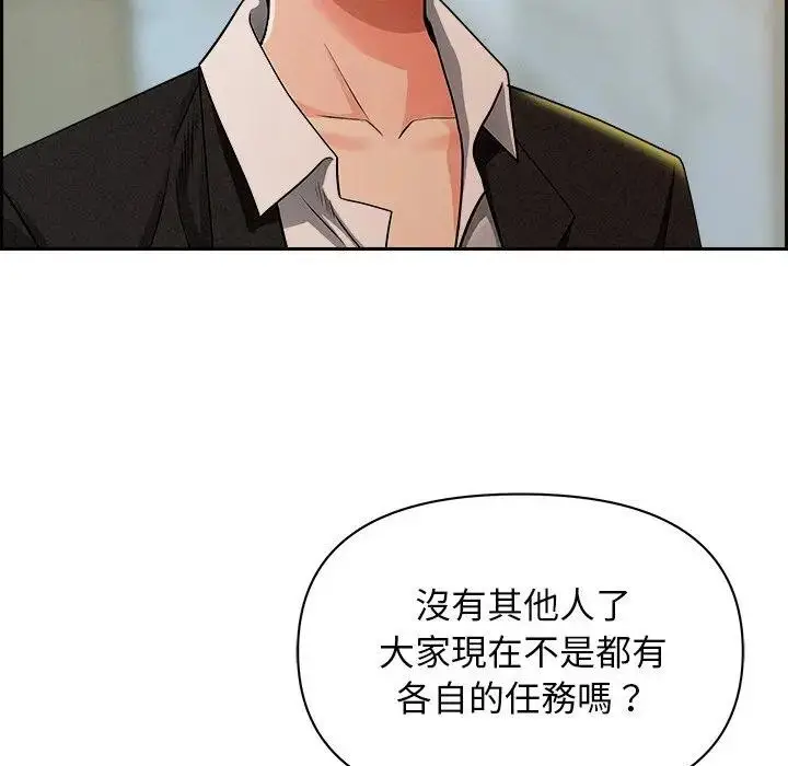 漫画《贵妇的专属保镳》第30话第57张图