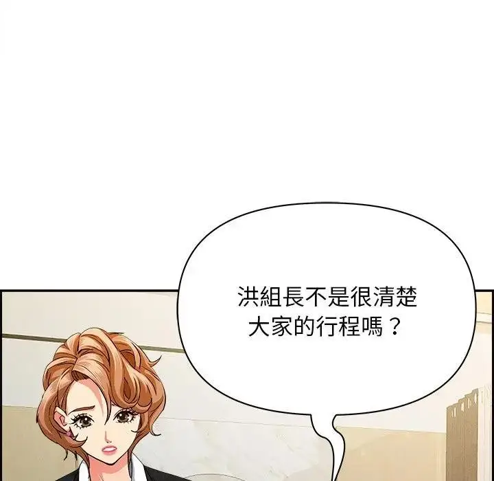 漫画《贵妇的专属保镳》第30话第60张图